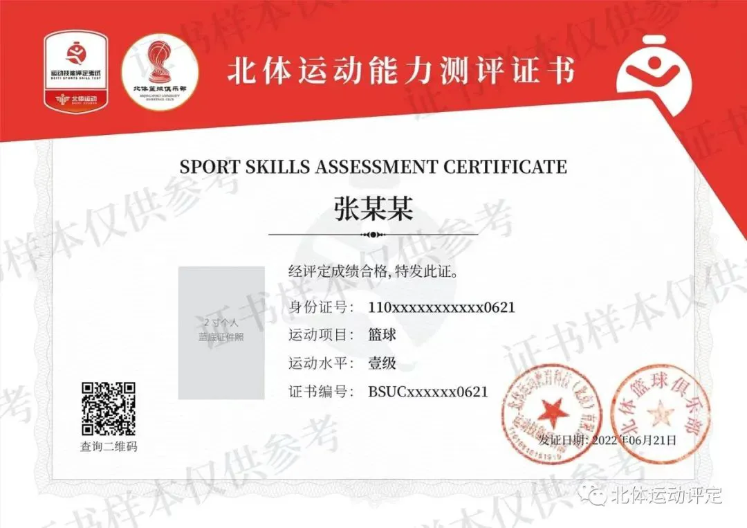篮球模拟训练中的体能训练解决方案_2